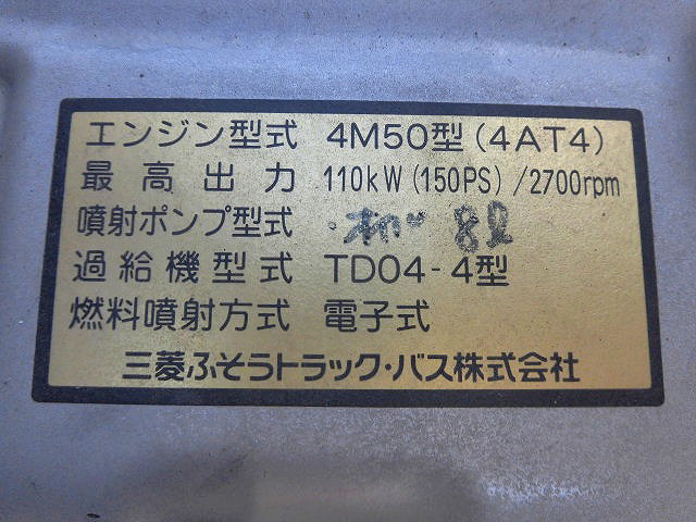 三菱ふそうキャンターアルミブロック小型（2t・3t）[写真16]