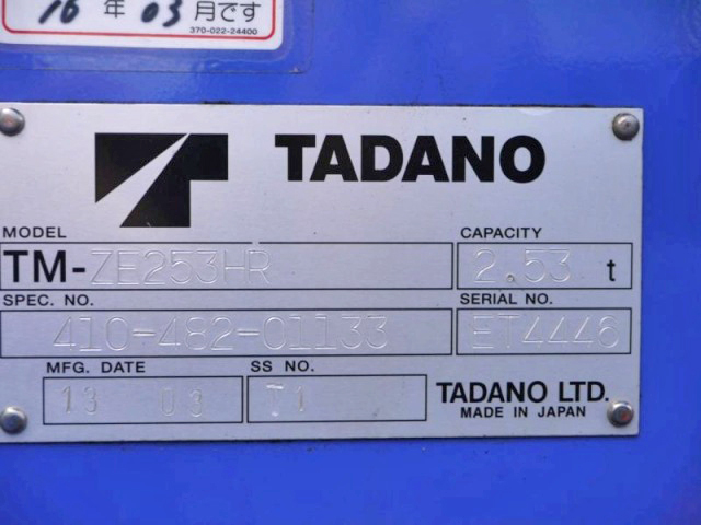 いすゞエルフクレーン3段小型（2t・3t）[写真15]