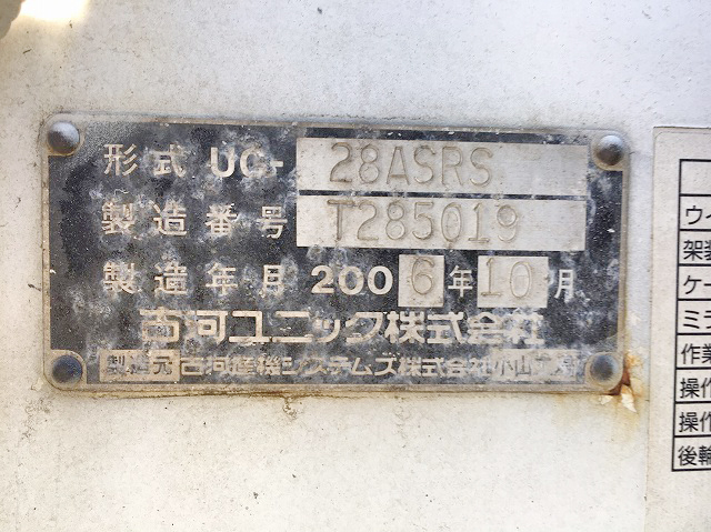 いすゞエルフセーフティローダー小型（2t・3t）[写真19]