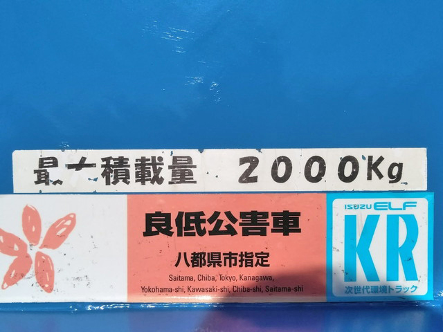 いすゞエルフ平ボディ小型（2t・3t）[写真14]
