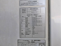 いすゞフォワード冷凍車（冷蔵車）中型（4t）[写真16]