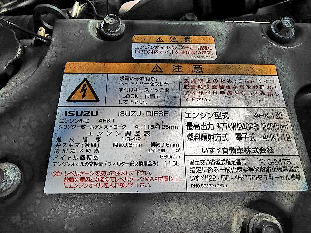 いすゞフォワード冷凍車（冷蔵車）中型（4t）[写真29]