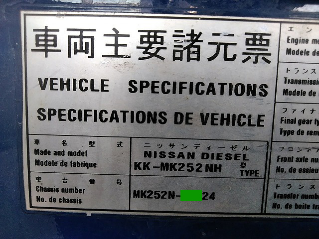 UDトラックスコンドル幌ウイング中型（4t）[写真22]