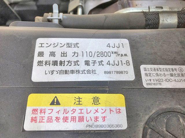 いすゞエルフダンプ小型（2t・3t）[写真20]