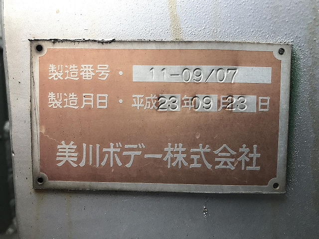 UDトラックスクオン平ボディ大型（10t）[写真16]