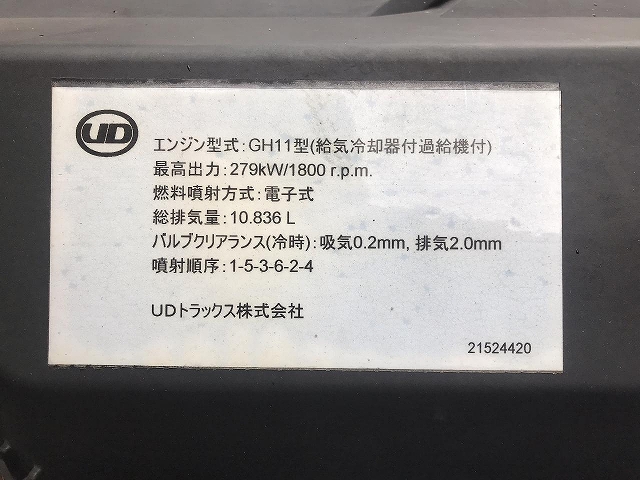 UDトラックスクオン平ボディ大型（10t）[写真26]