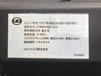 UDトラックスクオン平ボディ大型（10t）[写真26]