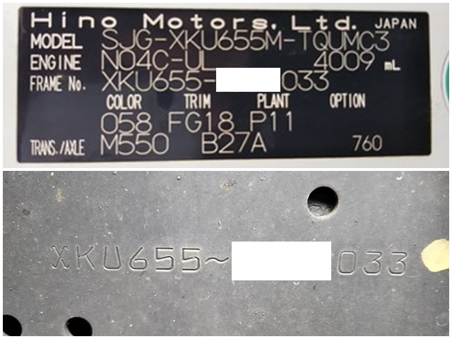 日野デュトロアルミバン小型（2t・3t）[写真39]