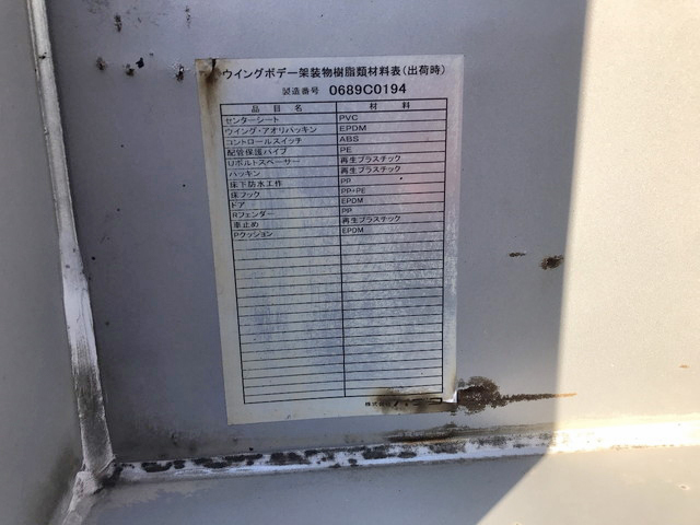 三菱ふそうファイターアルミウイング中型（4t）[写真10]