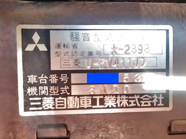 三菱ふそうグレートダンプ大型（10t）[写真32]