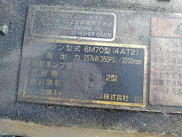 三菱ふそうスーパーグレートアルミブロック大型（10t）[写真31]