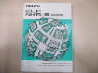 いすゞエルフ散水車小型（2t・3t）[写真28]