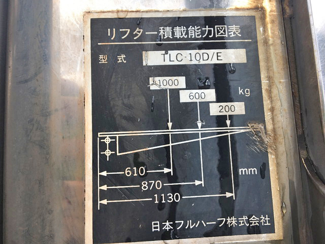 いすゞフォワードアルミウイング中型（4t）[写真12]