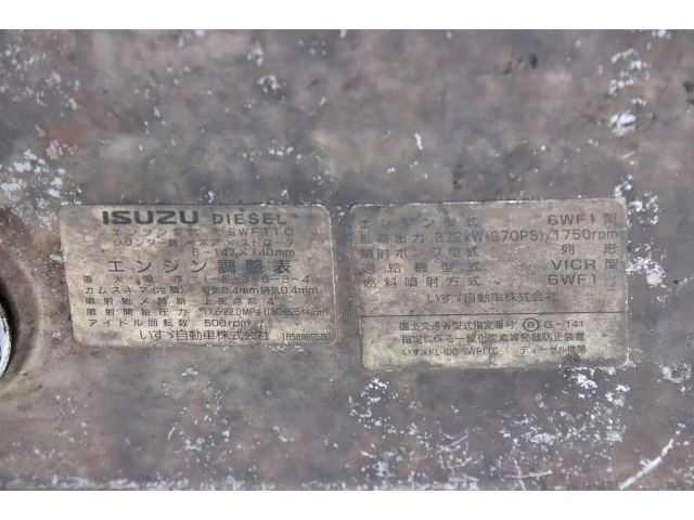 いすゞギガアルミブロック大型（10t）[写真31]