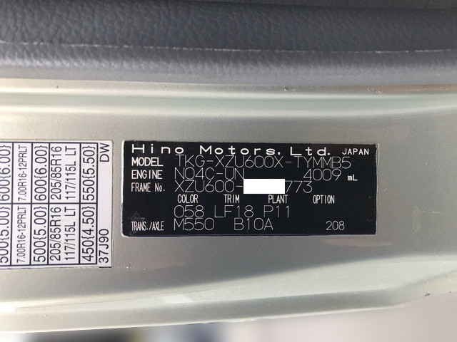 日野デュトロパッカー車（塵芥車）小型（2t・3t）[写真20]