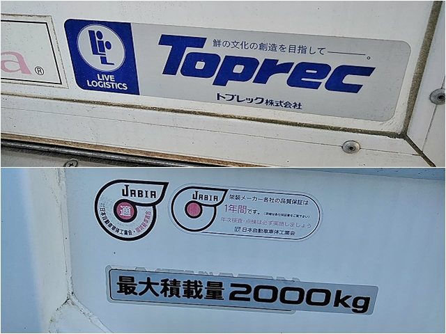 いすゞエルフ冷凍車（冷蔵車）小型（2t・3t）[写真10]