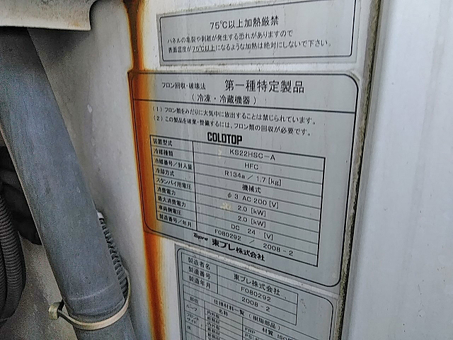 いすゞエルフ冷凍車（冷蔵車）小型（2t・3t）[写真15]