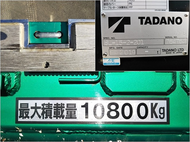 いすゞギガセルフローダー大型（10t）[写真18]