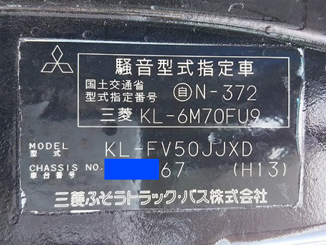 三菱ふそうスーパーグレートダンプ大型（10t）[写真32]