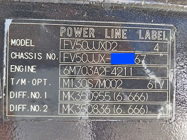 三菱ふそうスーパーグレートダンプ大型（10t）[写真33]