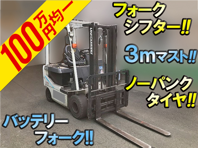 その他のメーカーフォークリフトZAF-NT1B2 [写真01]