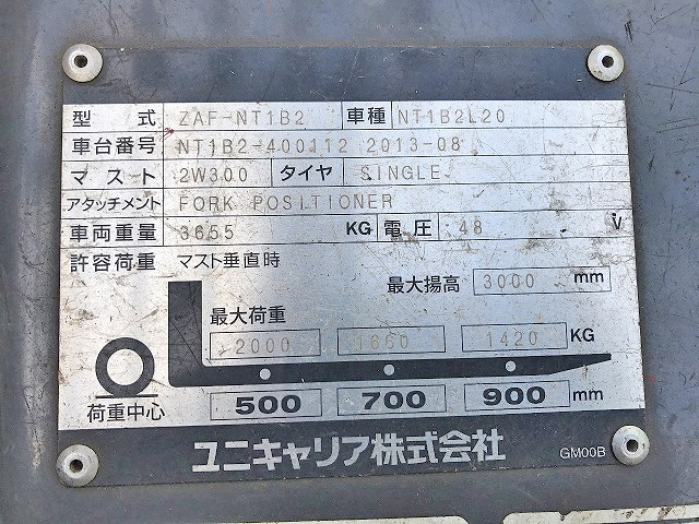 その他のメーカーフォークリフト[写真07]