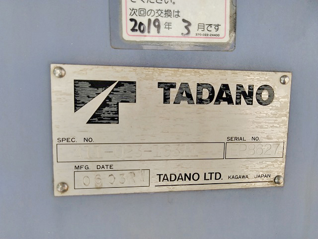 UDトラックスコンドルクレーン4段中型（4t）[写真16]