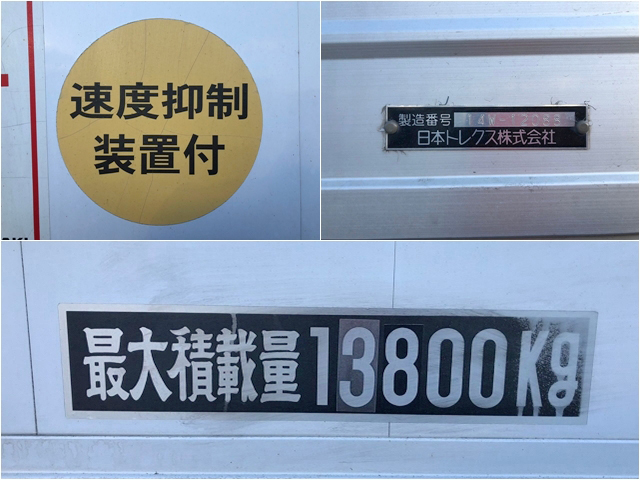 いすゞギガアルミウイング大型（10t）[写真14]