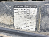 コマツユンボ（バックホー）[写真38]