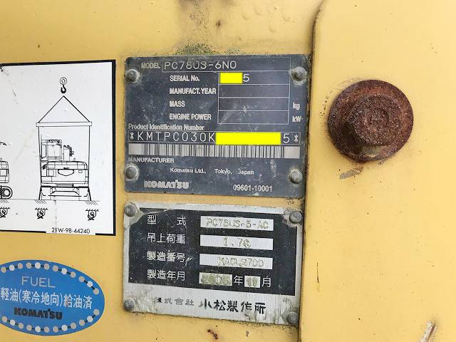 コマツユンボ（バックホー）[写真39]