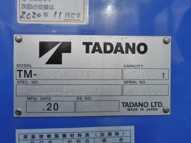 いすゞフォワードセルフクレーン4段中型（4t）[写真13]