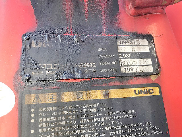 日野レンジャーユニック5段中型（4t）[写真10]