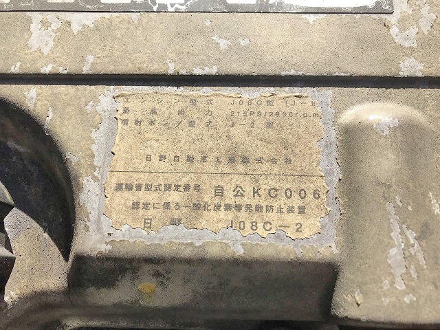 日野レンジャーユニック5段中型（4t）[写真15]