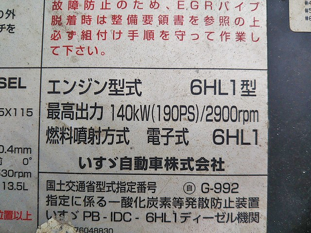 いすゞフォワード深ダンプ（土砂禁ダンプ）中型（4t）[写真28]