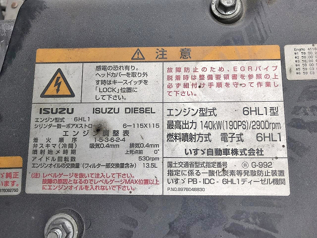 いすゞフォワードパッカー車（塵芥車）中型（4t）[写真26]