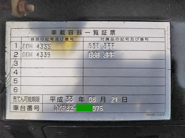 いすゞエルフアルミバン小型（2t・3t）[写真26]