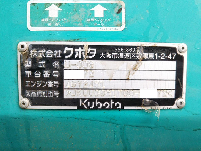 クボタミニユンボ（ミニバックホー）[写真38]