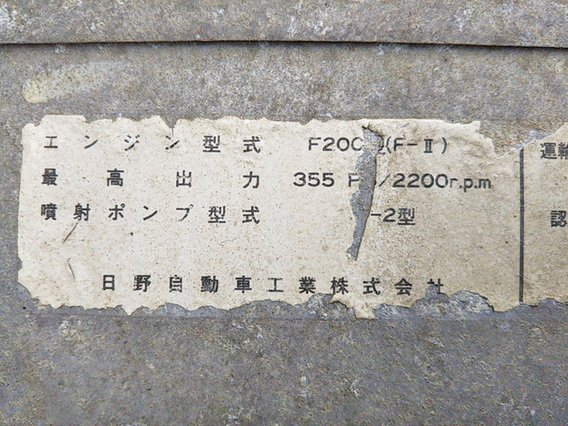 日野プロフィアセーフティローダー大型（10t）[写真27]