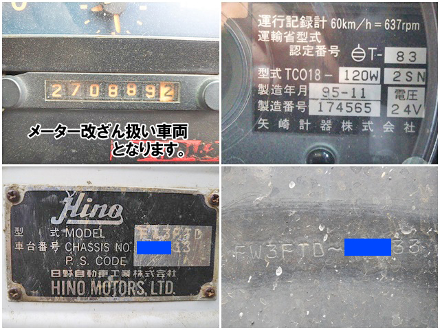 日野プロフィアセーフティローダー大型（10t）[写真37]