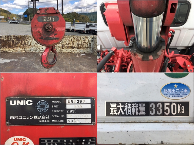 三菱ふそうキャンターユニック6段小型（2t・3t）[写真15]