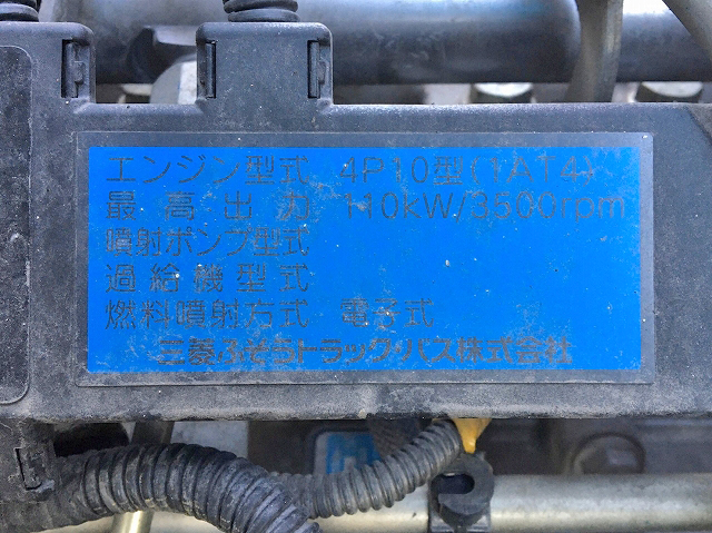 三菱ふそうキャンターユニック6段小型（2t・3t）[写真24]