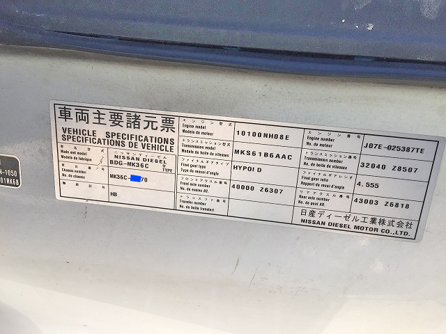 UDトラックスコンドルアルミバン中型（4t）[写真22]