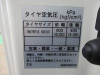 いすゞエルフ冷凍車（冷蔵車）小型（2t・3t）[写真22]