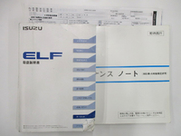 いすゞエルフ冷凍車（冷蔵車）小型（2t・3t）[写真31]