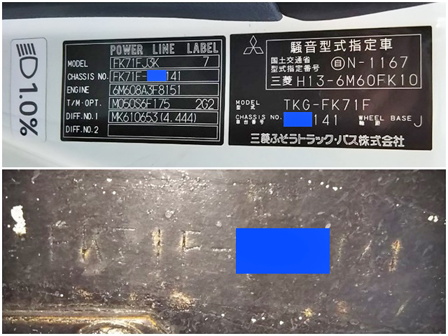 三菱ふそうファイタークレーン4段中型（4t）[写真39]