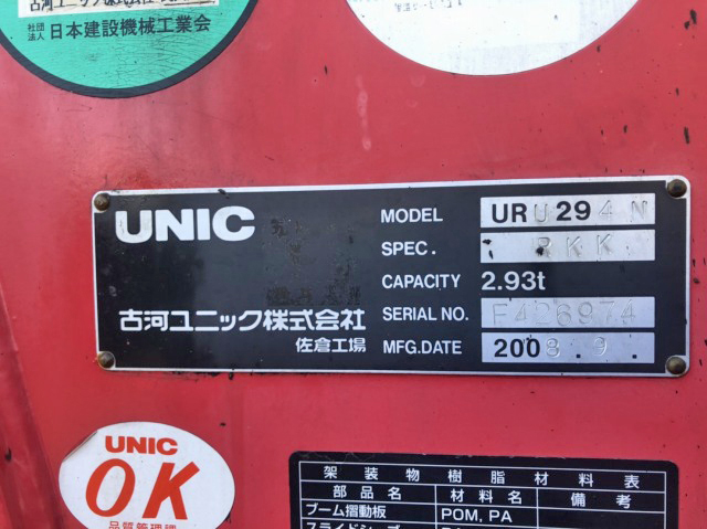 いすゞエルフダンプ・クレーン付小型（2t・3t）[写真16]