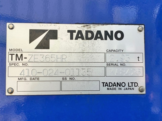 いすゞフォワードクレーン5段中型（4t）[写真18]