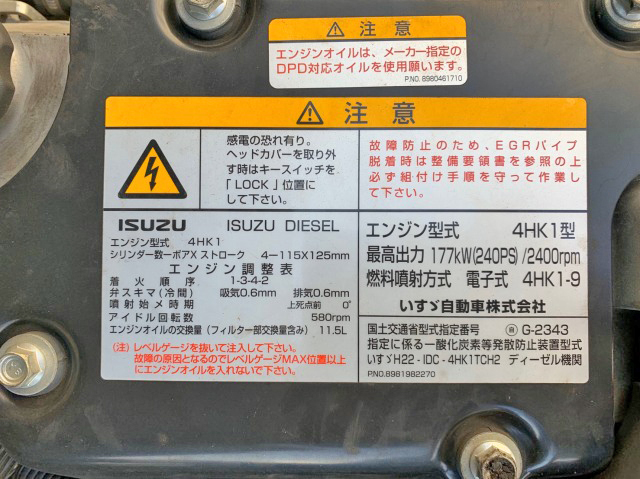 いすゞフォワードクレーン5段中型（4t）[写真28]