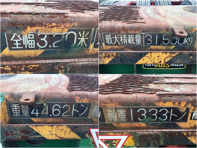 その他のメーカーその他の車種トレーラー（セミトレーラー）大型（10t）[写真22]