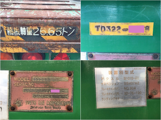 その他のメーカーその他の車種トレーラー（セミトレーラー）大型（10t）[写真23]